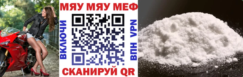 Купить закладки  Алапаевск  МЯУ-МЯУ mephedrone 