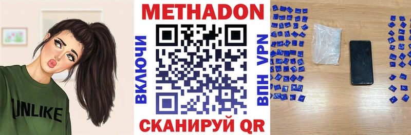 Метадон VHQ Алапаевск